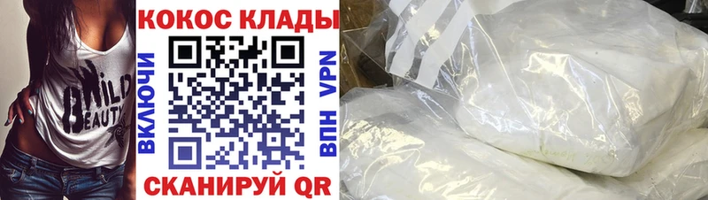 COCAIN 97% где можно купить Буинск