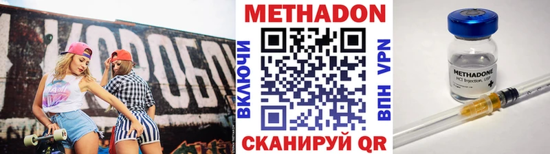 МЕТАДОН белоснежный  Буинск 