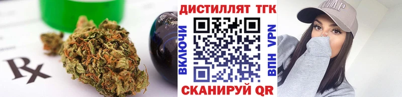 ТГК вейп с тгк  Буинск 